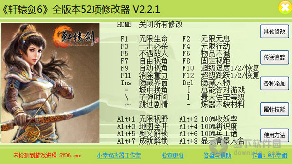 轩辕剑6全版本修改器 