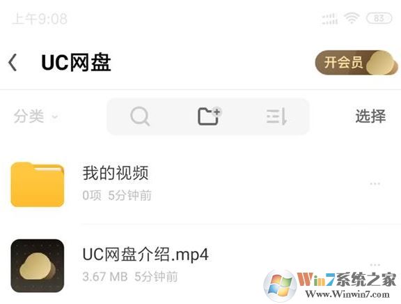 uc网盘下载_uc网盘电脑版(浏览器整合版)