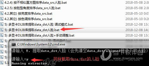 DeepFaceLab中文版(视频换脸软件电脑版)