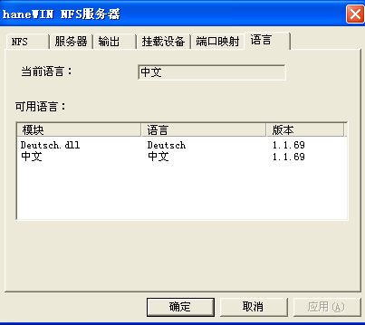 HaneWin NFS Server