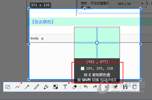 Snipaste(桌面截图工具)