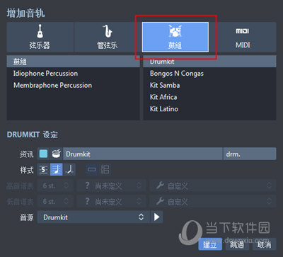 Guitar Pro 5(吉他谱打谱软件) 