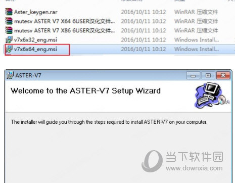 ASTER中文破解版(含激活码)