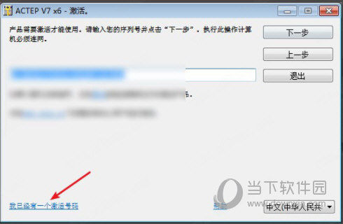 ASTER中文破解版(含激活码)