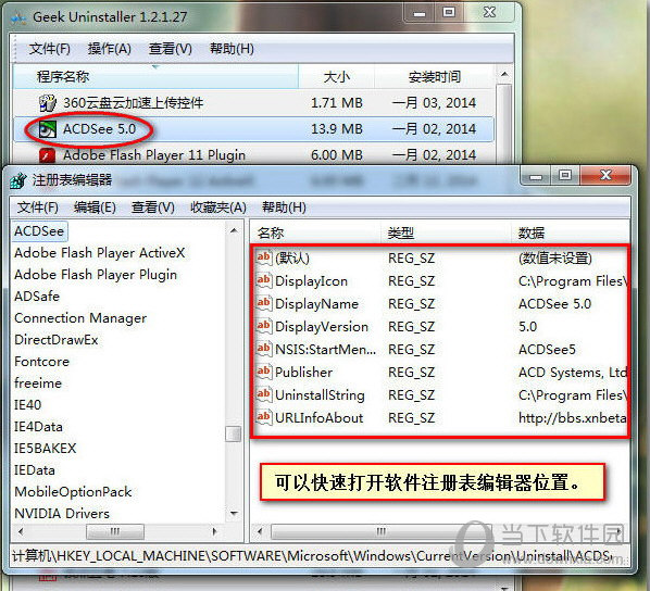 GeekUninstaller(极客卸载软件)