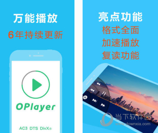 OPlayer播放器