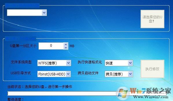 UdiskHelper(u盘分区)