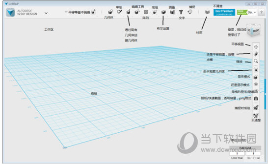 123D Design