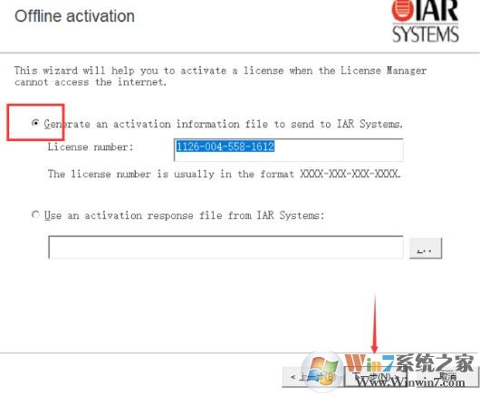 iar下载_IAR for ARM (含注册机)