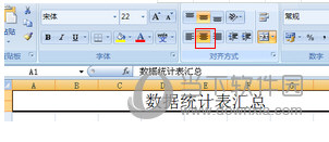 xls表格软件电脑版