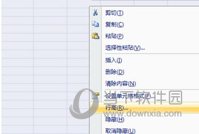 xls表格软件电脑版