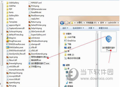 CAD迷你画图会员破解补丁