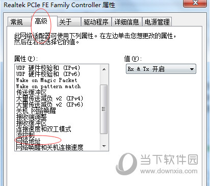 x绿色破解版 
