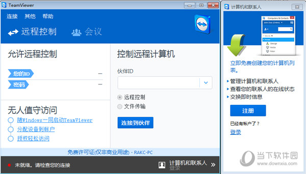 x绿色破解版 