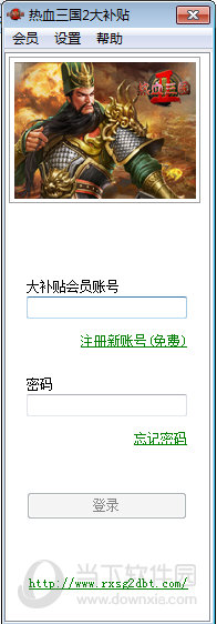 热血三国2大补贴