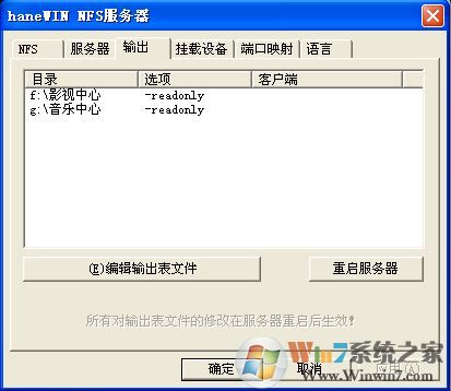 HaneWin NFS Server