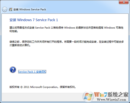Win7 SP1补丁包64位原版