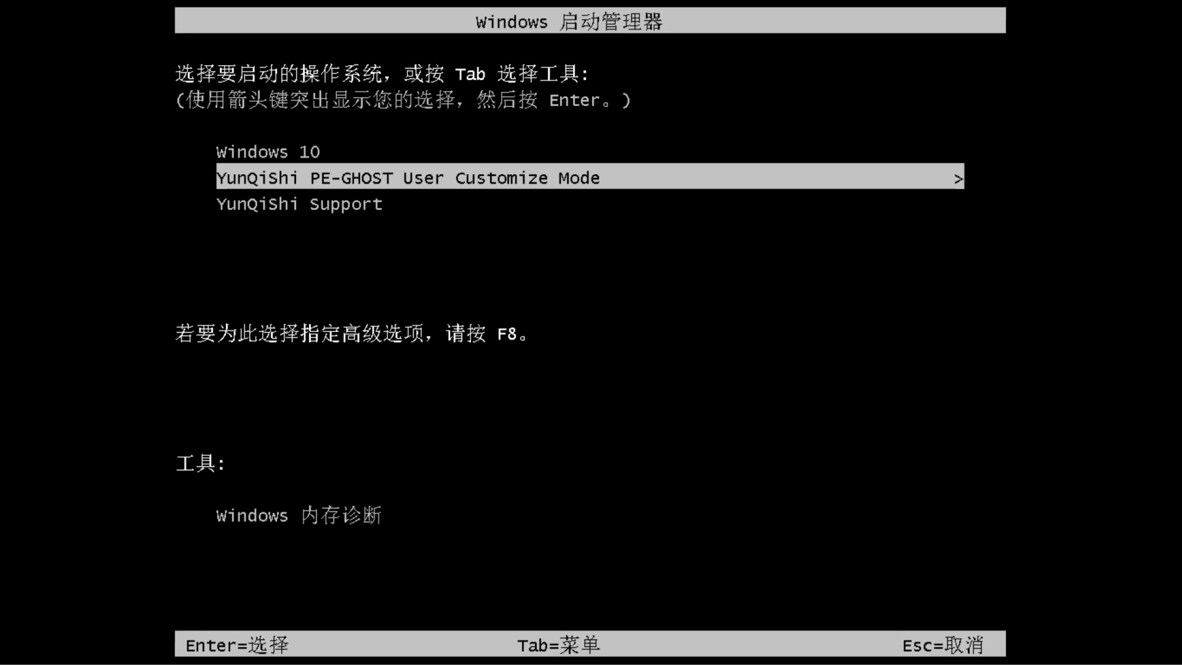 惠普笔记本专用系统 GHOST Win7 X64  万能纯净版 V2021.09(9)