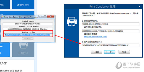 Print Conductor(文档批量打印软件)