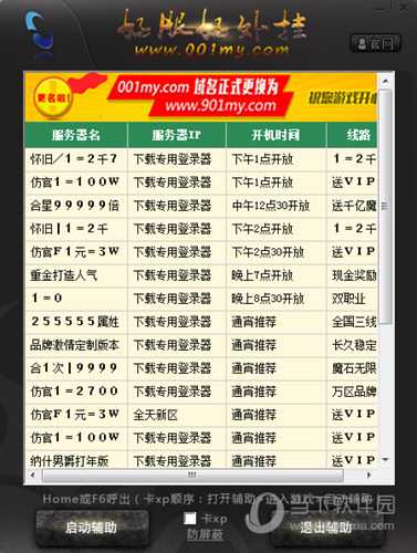 001魔域sf合宝宝挂