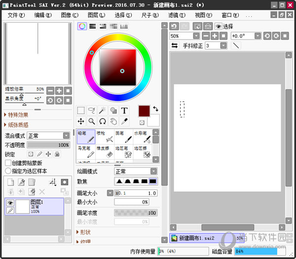 Sai2汉化破解版