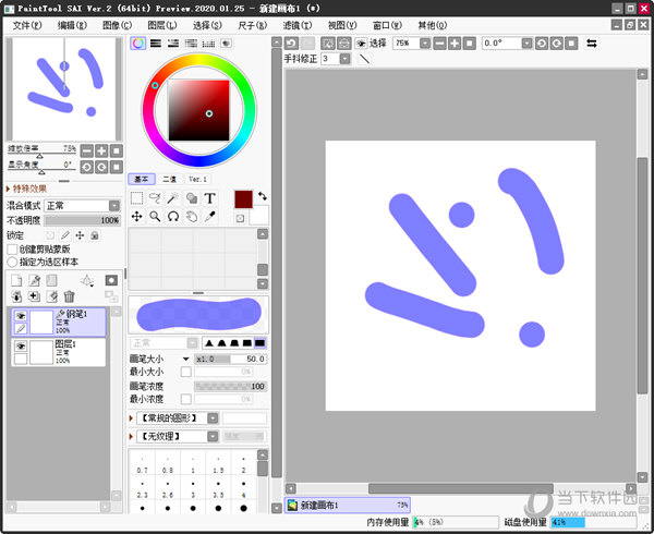 Sai2汉化破解版
