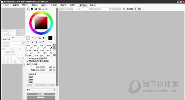 Sai2汉化破解版