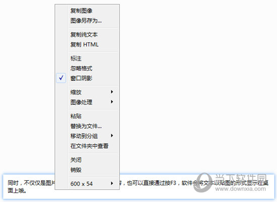 Snipaste(桌面截图工具)