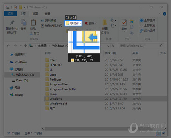 Snipaste(桌面截图工具)