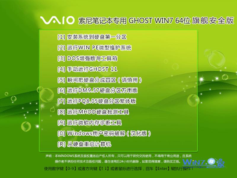 新惠普笔记本专用系统  win7 X64  优化装机版 V2021.09