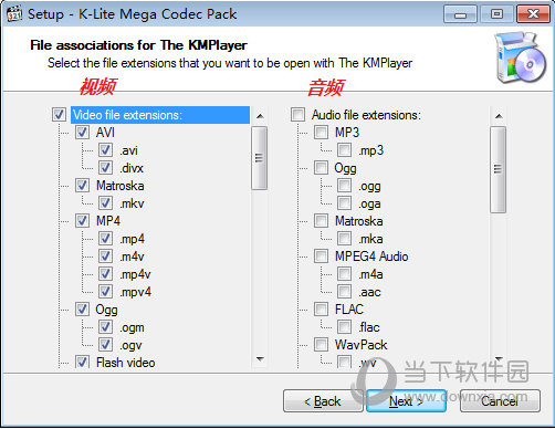 K-Lite Mega Codec Pack(全能视频解码器)