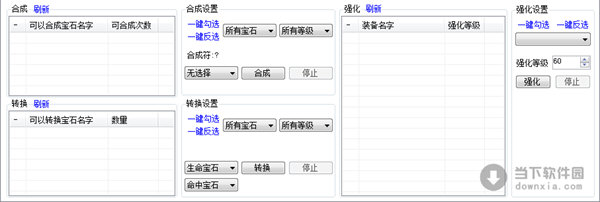 女神联盟助手免费版