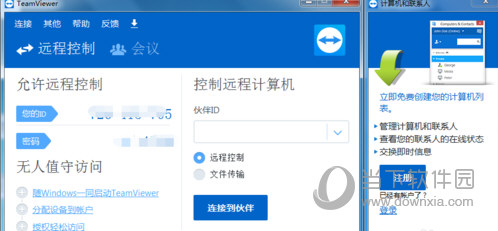 x绿色破解版
