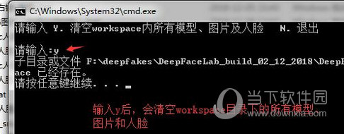DeepFaceLab中文版(视频换脸软件电脑版)
