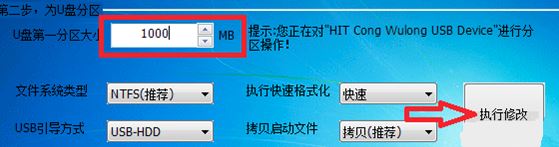 UdiskHelper(u盘分区)