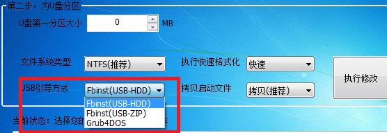 UdiskHelper(u盘分区)
