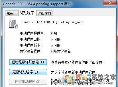 HP1010打印机驱动下载_hp1010驱动官方（winxp/win7/win10）64位