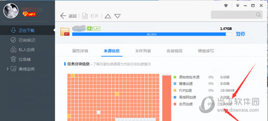 迅雷极速版高速通道破解补丁