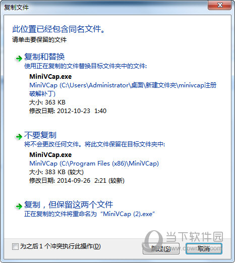 MiniVCap真正最新完美破解版