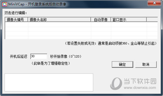 MiniVCap真正最新完美破解版
