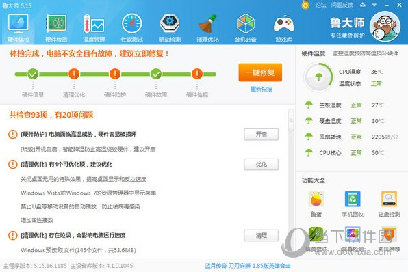 鲁大师万能网卡安装包