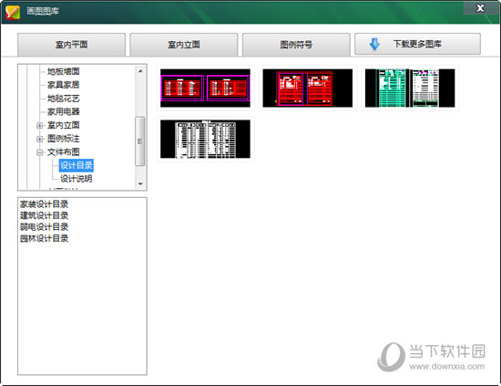 CAD迷你画图会员破解补丁
