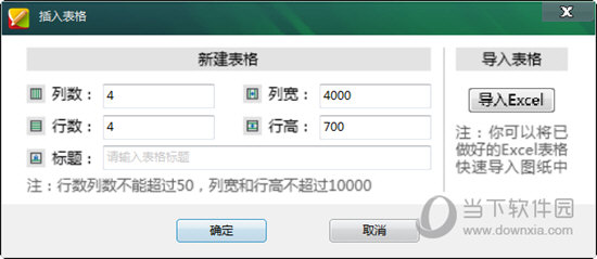 CAD迷你画图会员破解补丁