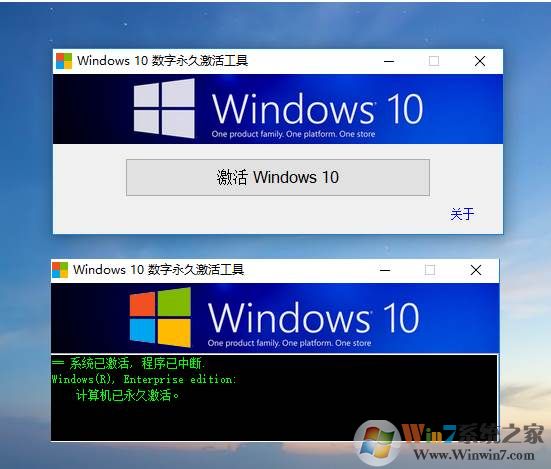 Windows10专业版激活工具(Win10数字权利激活工具) 2021.5