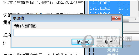 造梦西游3CE修改VIP5软件