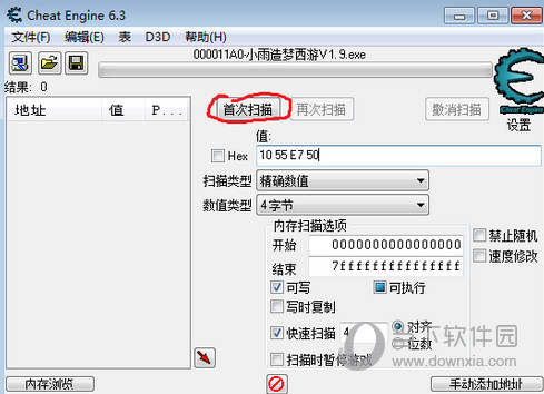 造梦西游3CE修改VIP5软件