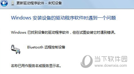 CSR8510蓝牙适配器驱动