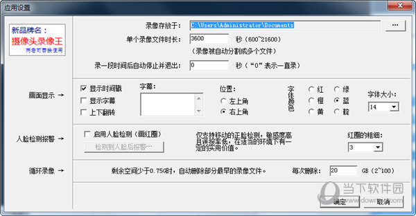 MiniVCap真正最新完美破解版