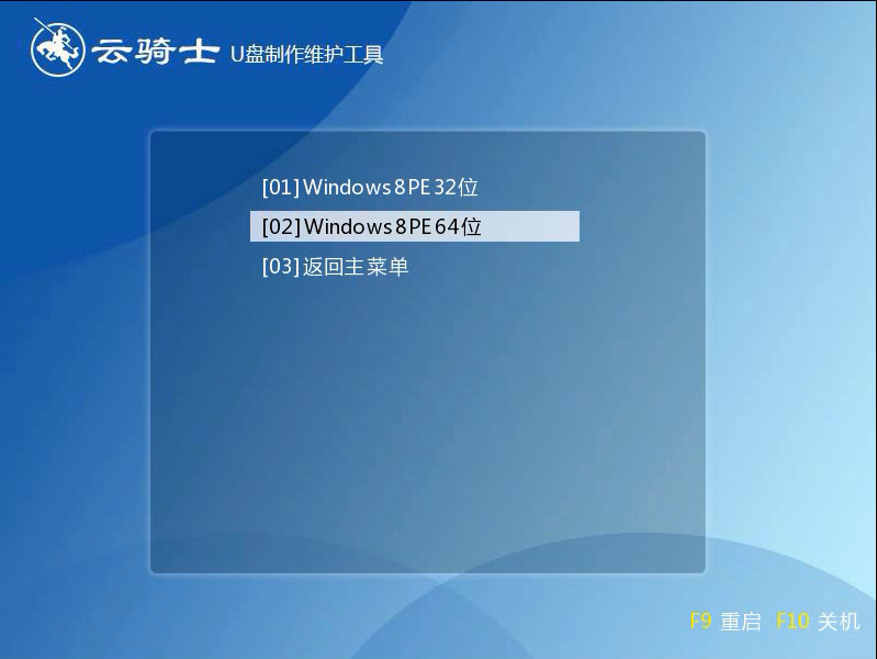炫龙笔记本U盘安装windows7旗舰版系统详细图文(6)