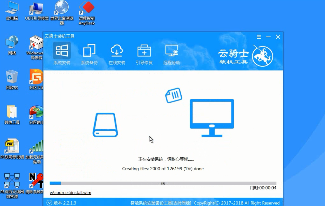 炫龙笔记本U盘安装windows7旗舰版系统详细图文(8)